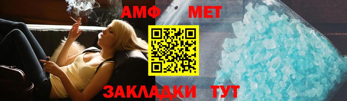 Амфетамин Розовый  АМФЕТАМИН  Октябрьский  Вход с VPN  АМФ 