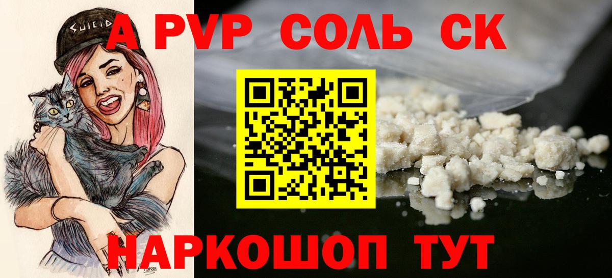 Октябрьский  A-PVP  Вход с VPN  Alfa_PVP мука 
