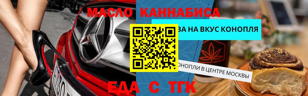 Печенье с ТГК конопля  Вход с VPN  Октябрьский 