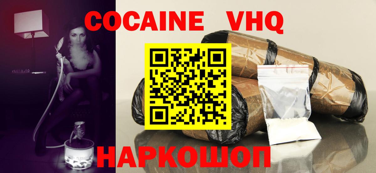 COCAIN Fish Scale  Кокаин  КОКАИН FishScale  Октябрьский  Вход с VPN 