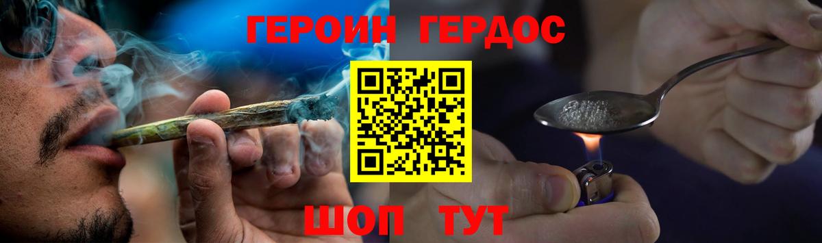 ГЕРОИН белый  Вход с VPN  Октябрьский 
