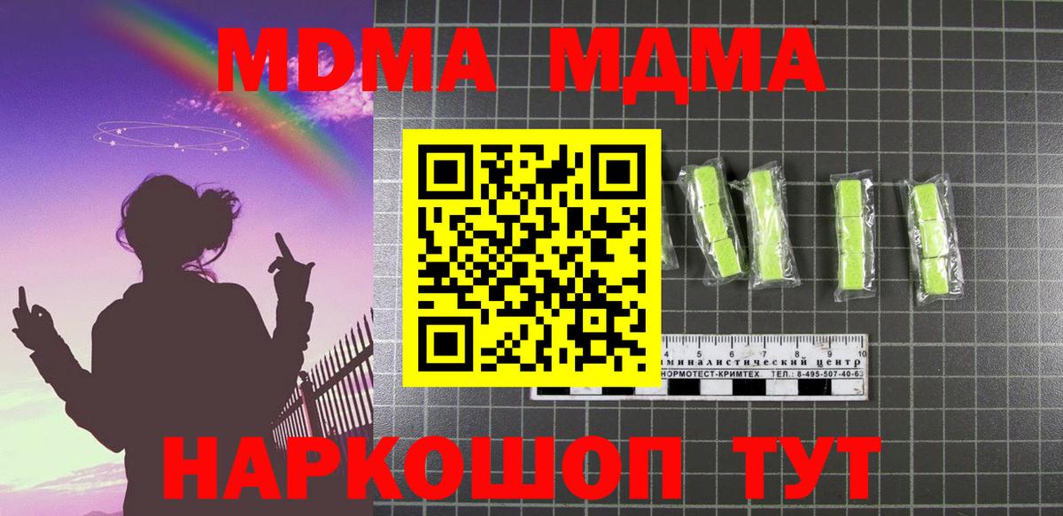 Октябрьский  МДМА Molly  Вход с VPN 