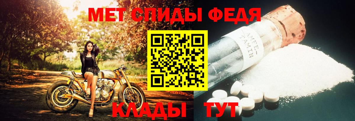 МЕТАМФЕТАМИН Декстрометамфетамин 99.9%  МЕТАМФЕТАМИН Декстрометамфетамин 99.9%  Вход с VPN  Октябрьский 