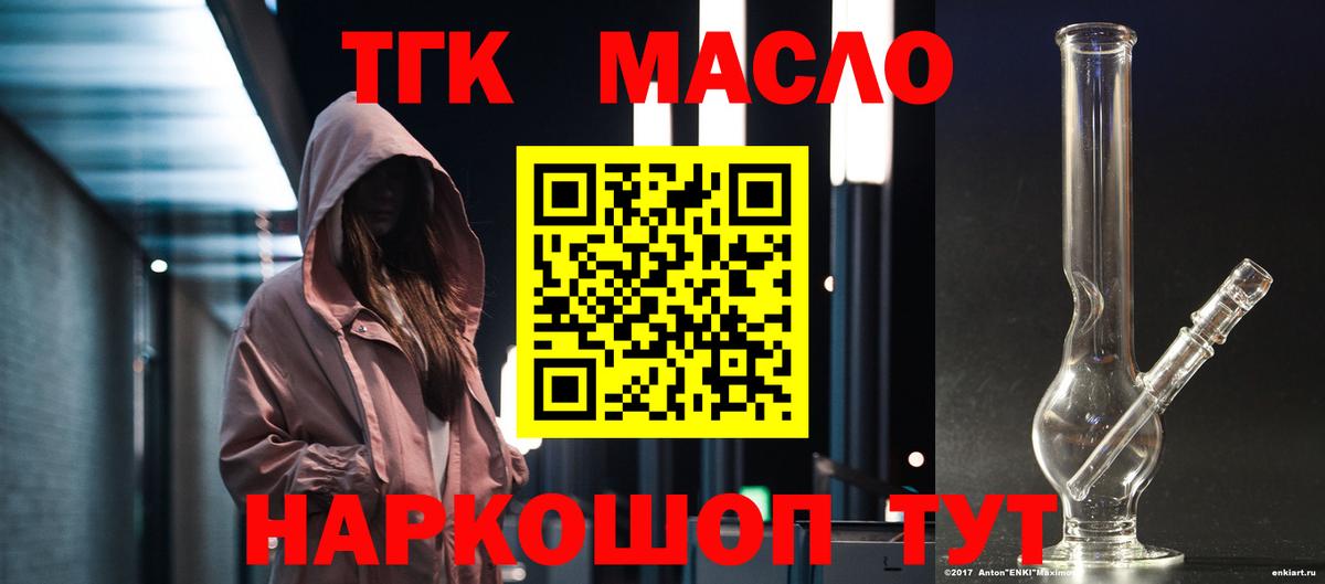 ТГК жижа  продажа наркотиков  Октябрьский  Вход с VPN 