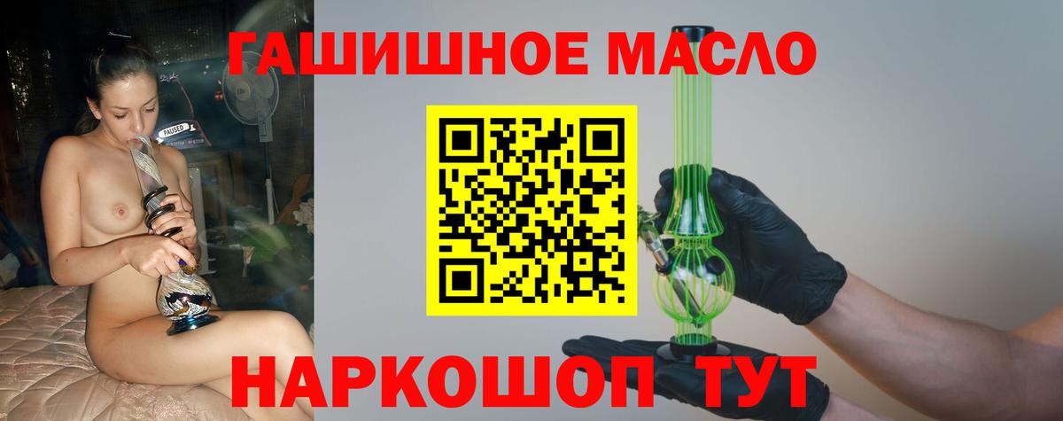 Дистиллят ТГК вейп с тгк Октябрьский